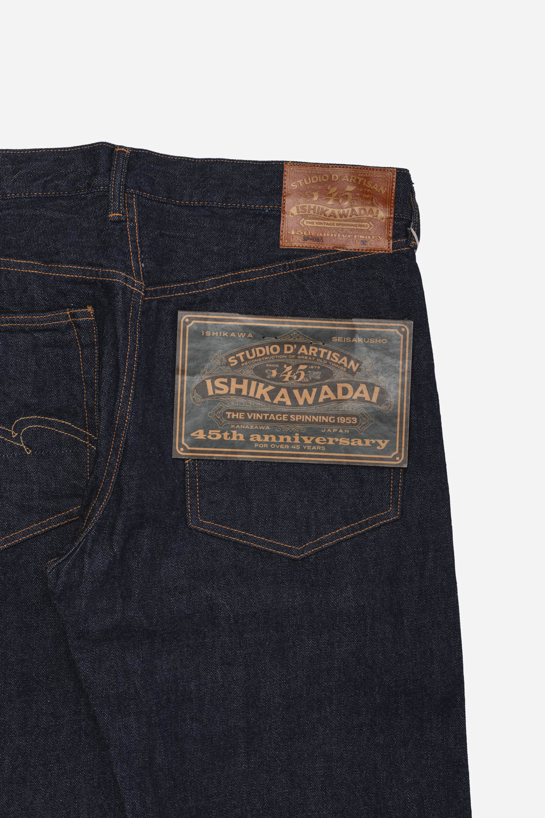 SP-085 13OZ ISHIKAWADAI