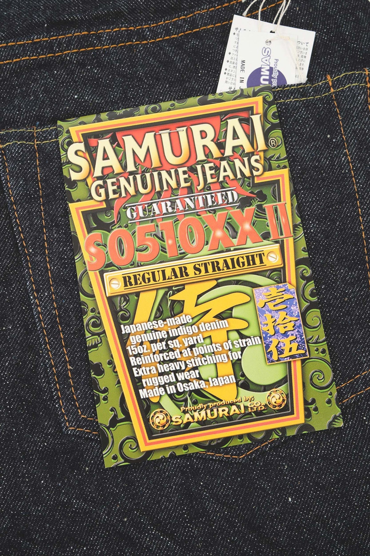 S0510XXII 15oz - Regular Straight